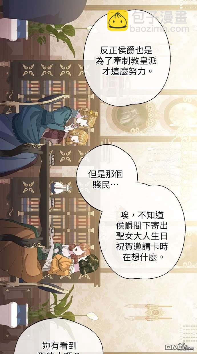 《恨我的老公失去了记忆》第26话 第22页