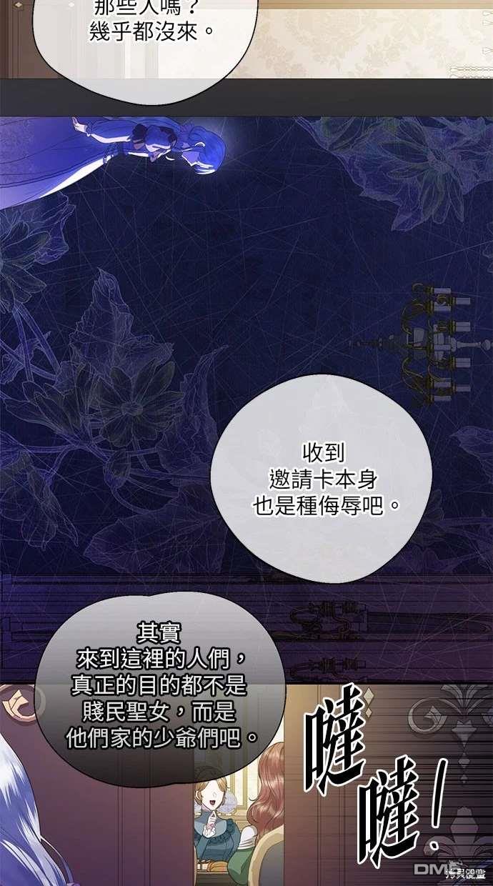 《恨我的老公失去了记忆》第26话 第23页