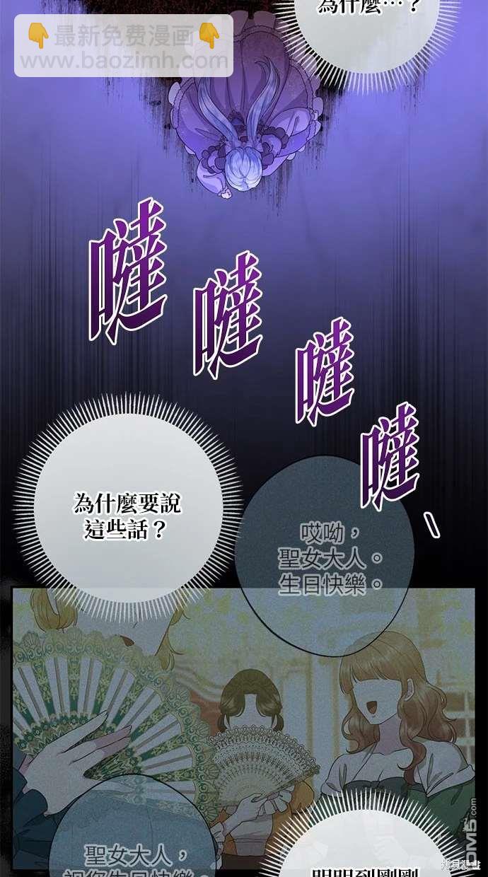《恨我的老公失去了记忆》第26话 第26页