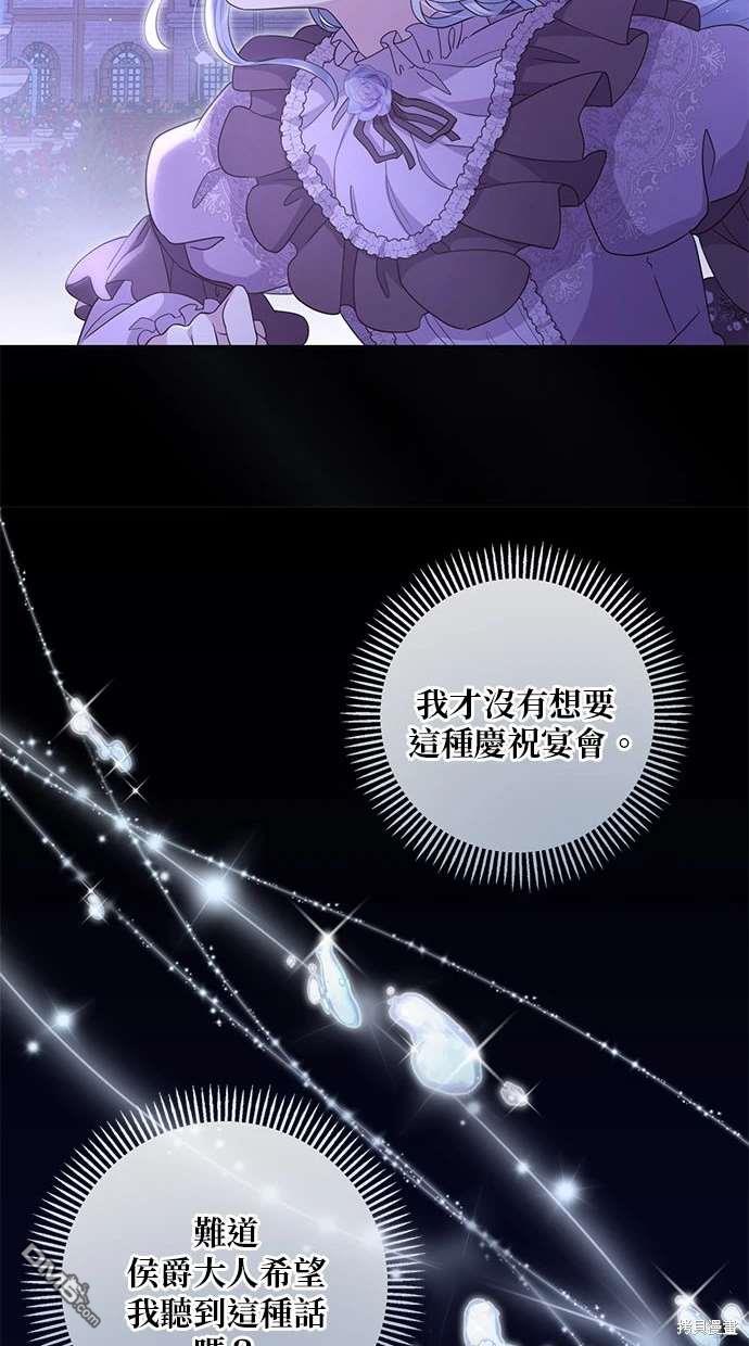 《恨我的老公失去了记忆》第26话 第29页