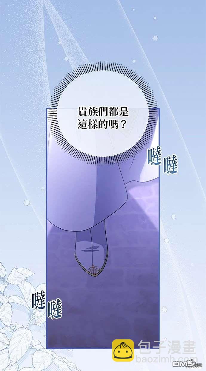 《恨我的老公失去了记忆》第26话 第35页