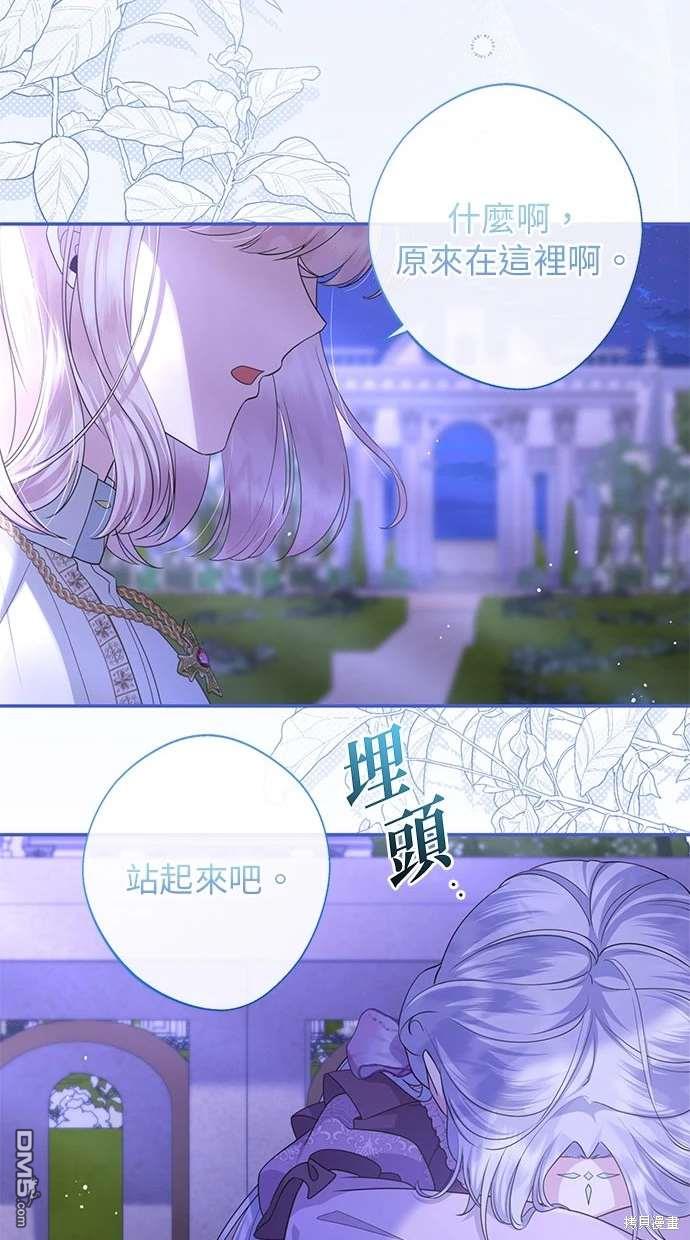 《恨我的老公失去了记忆》第26话 第36页