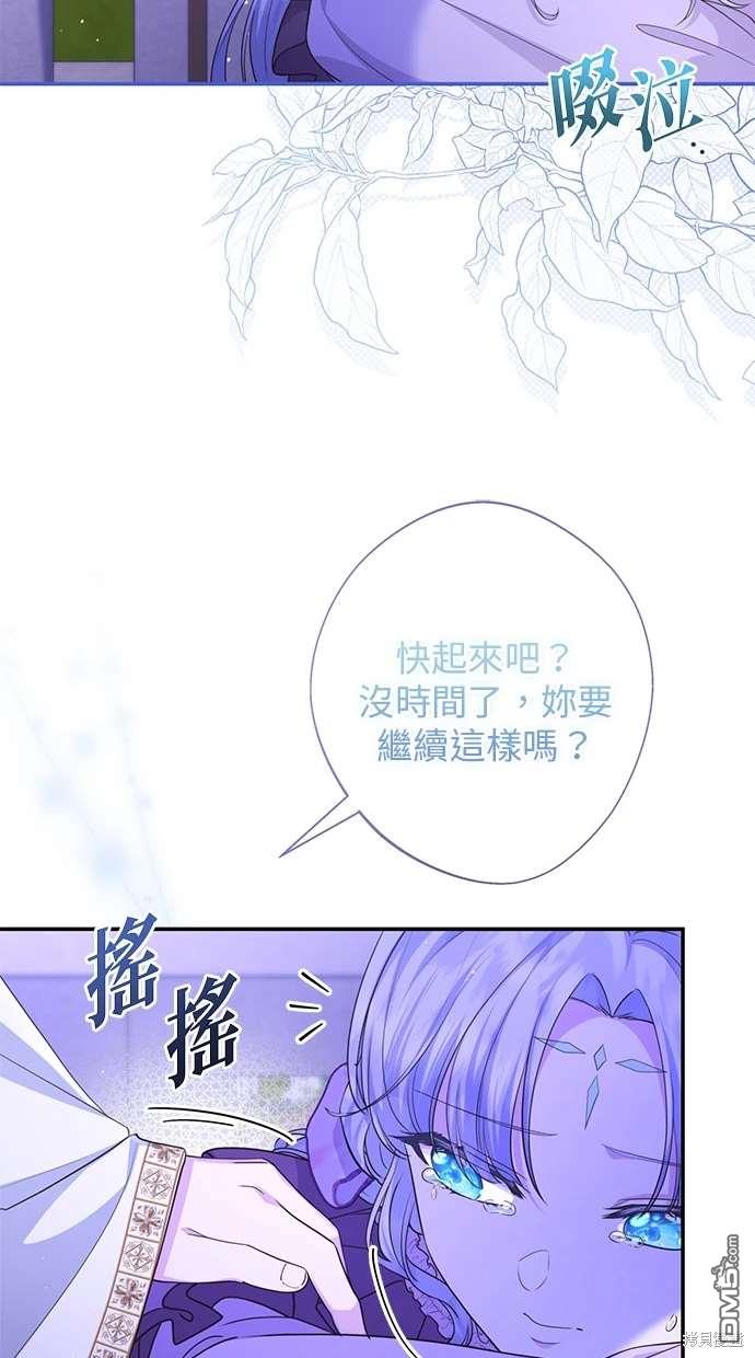 《恨我的老公失去了记忆》第26话 第37页