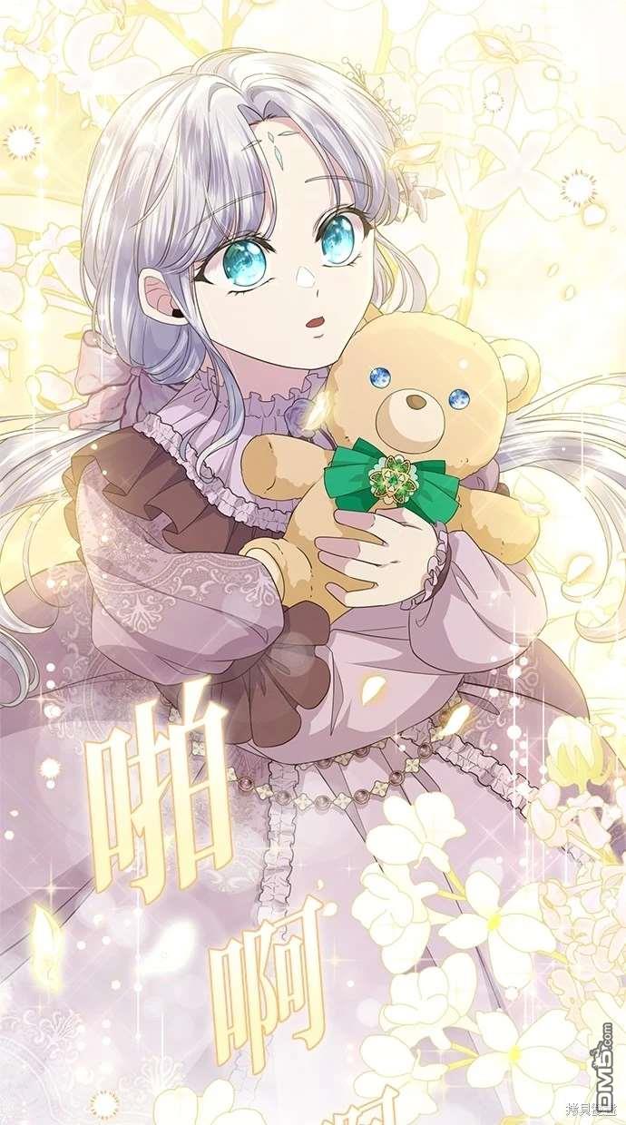 《恨我的老公失去了记忆》第26话 第3页