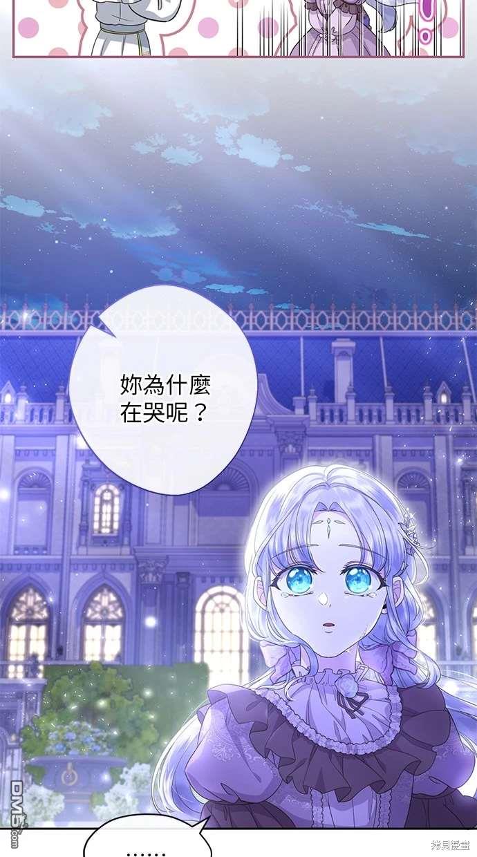 《恨我的老公失去了记忆》第26话 第43页