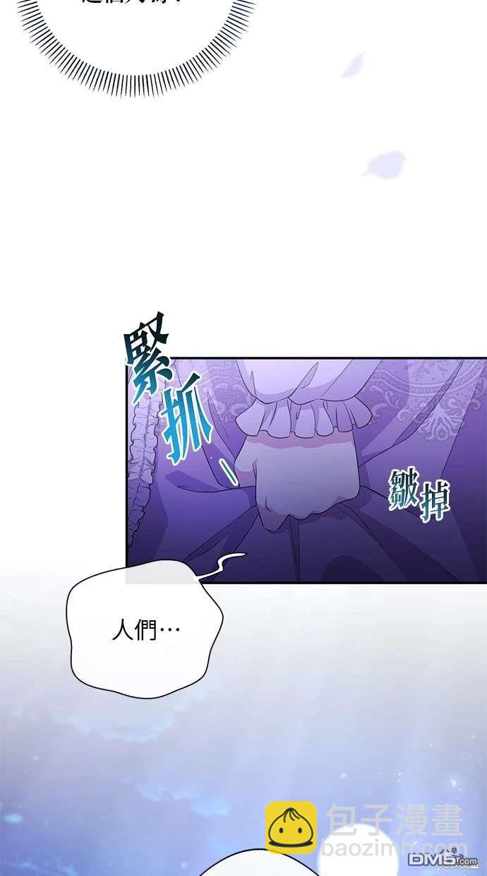 《恨我的老公失去了记忆》第26话 第49页