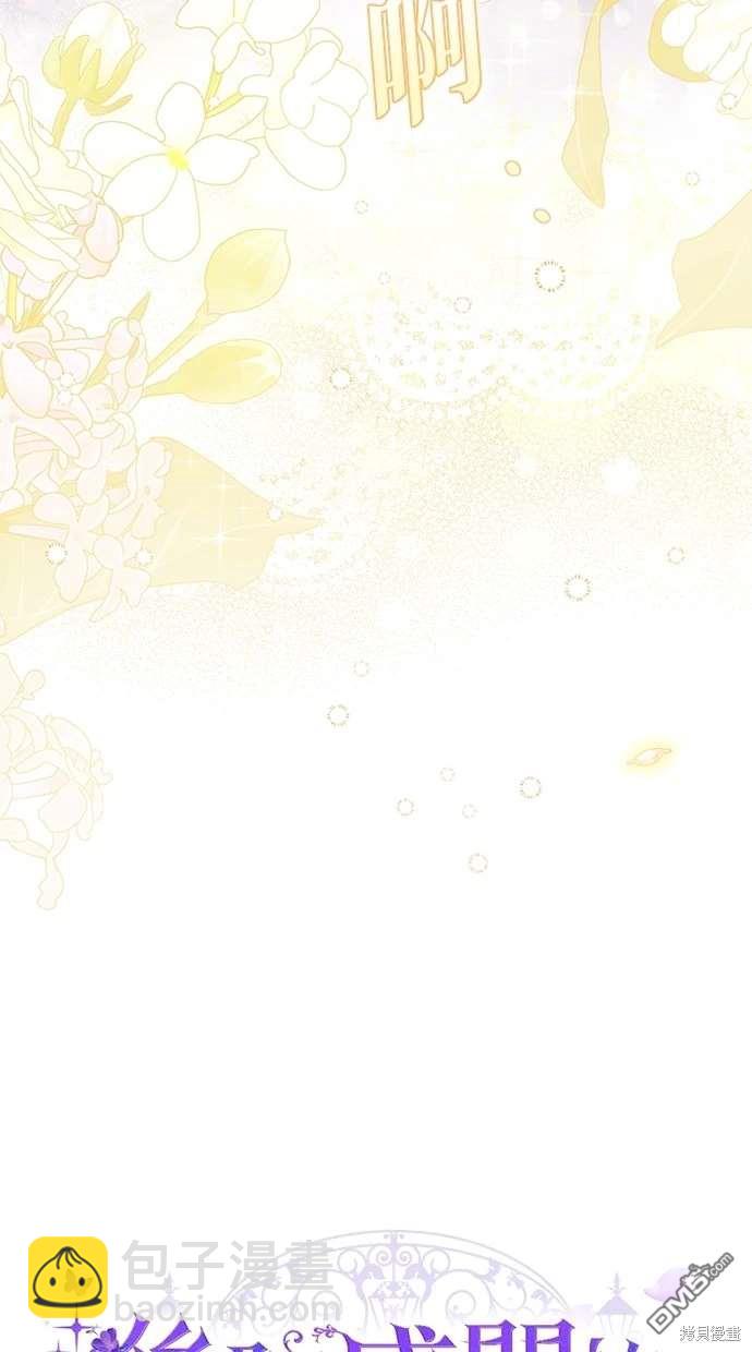 《恨我的老公失去了记忆》第26话 第4页