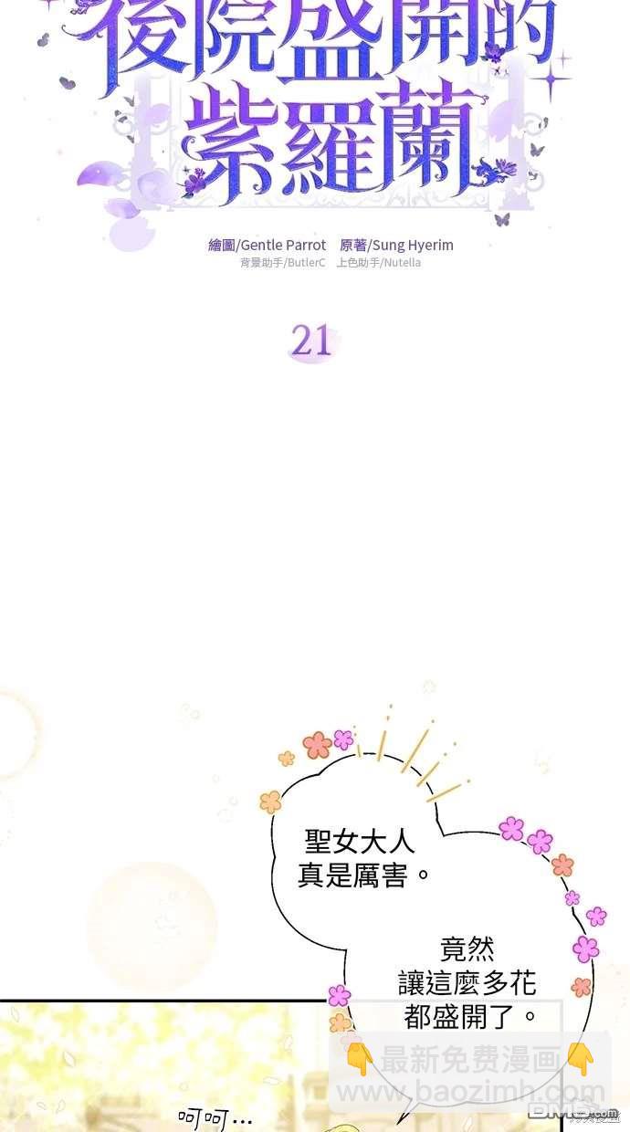 《恨我的老公失去了记忆》第26话 第5页