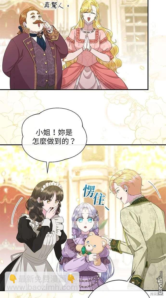 《恨我的老公失去了记忆》第26话 第6页