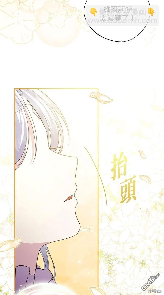 《恨我的老公失去了记忆》第26话 第7页