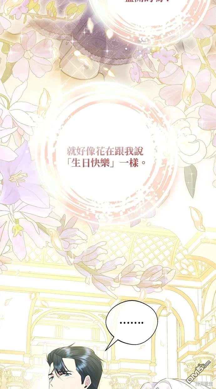 《恨我的老公失去了记忆》第26话 第9页