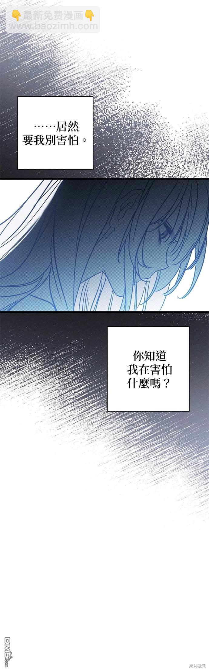 《恨我的老公失去了记忆》第28话 第10页
