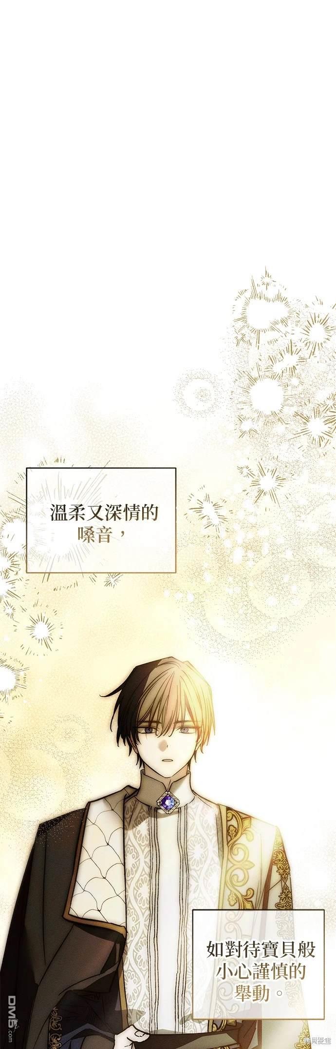 《恨我的老公失去了记忆》第28话 第11页