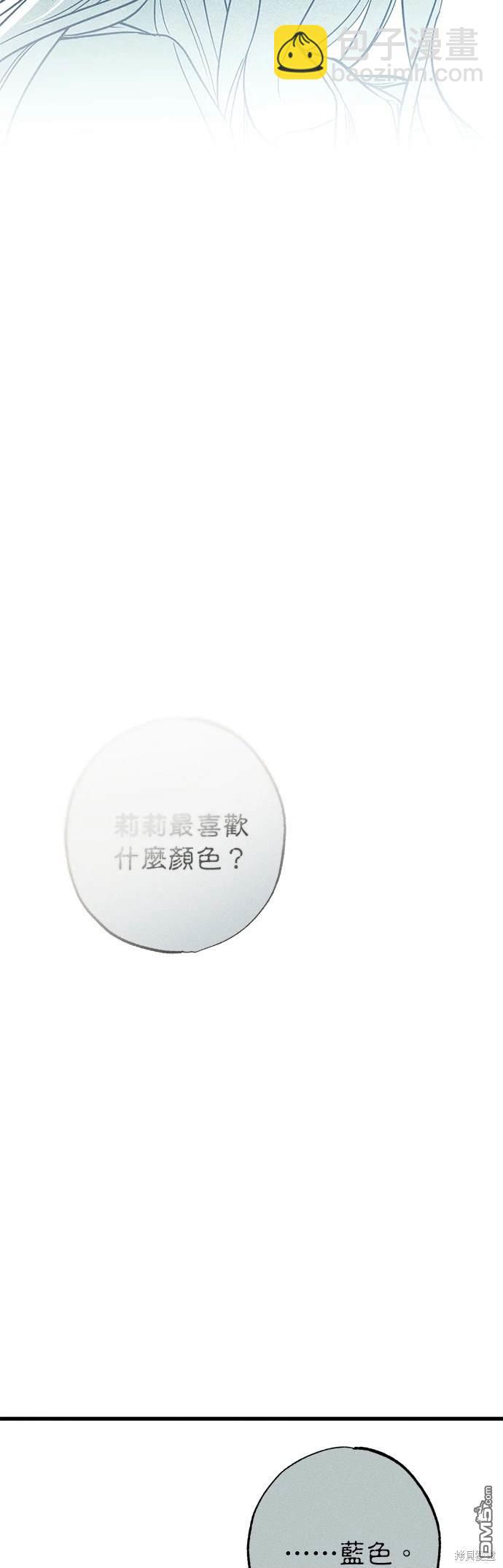 《恨我的老公失去了记忆》第28话 第13页