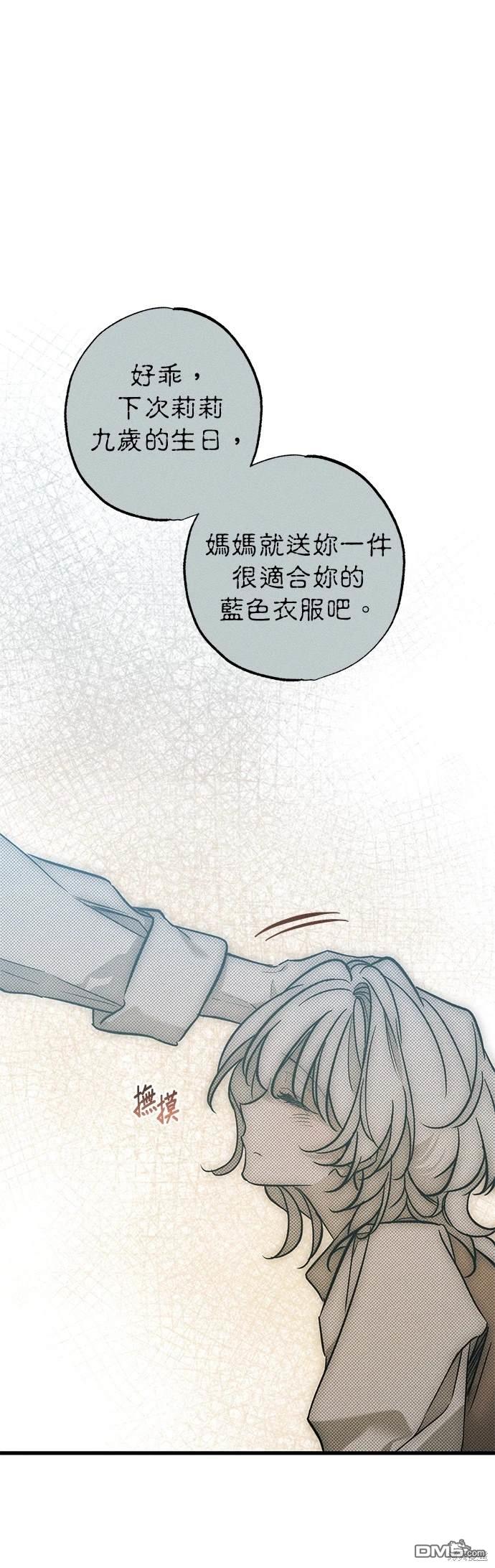 《恨我的老公失去了记忆》第28话 第16页
