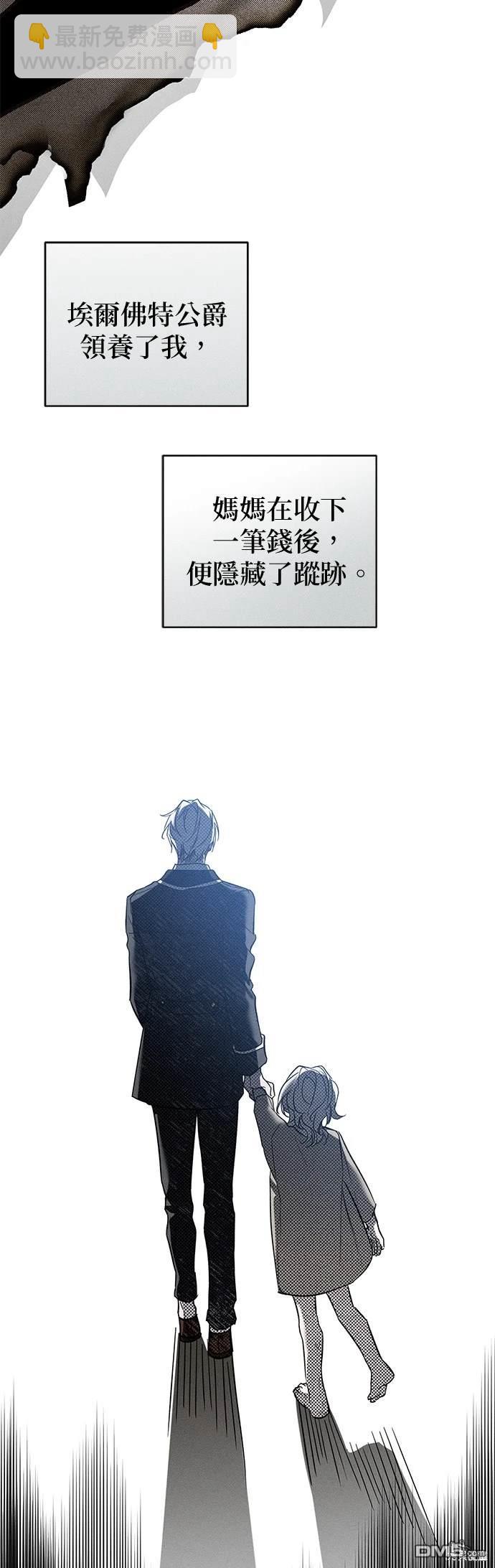 《恨我的老公失去了记忆》第28话 第18页