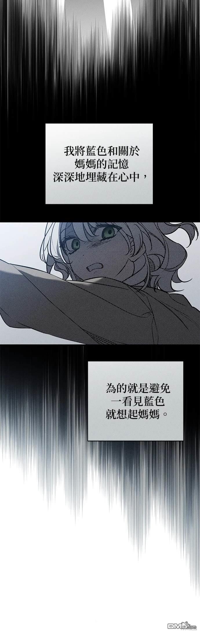 《恨我的老公失去了记忆》第28话 第19页