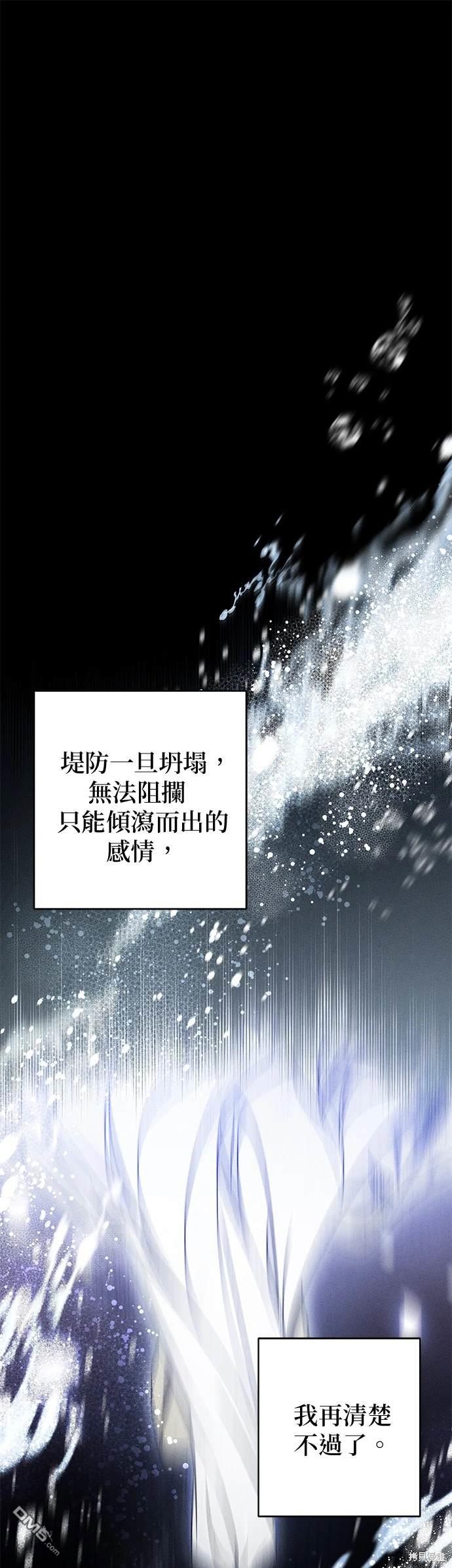 《恨我的老公失去了记忆》第28话 第1页