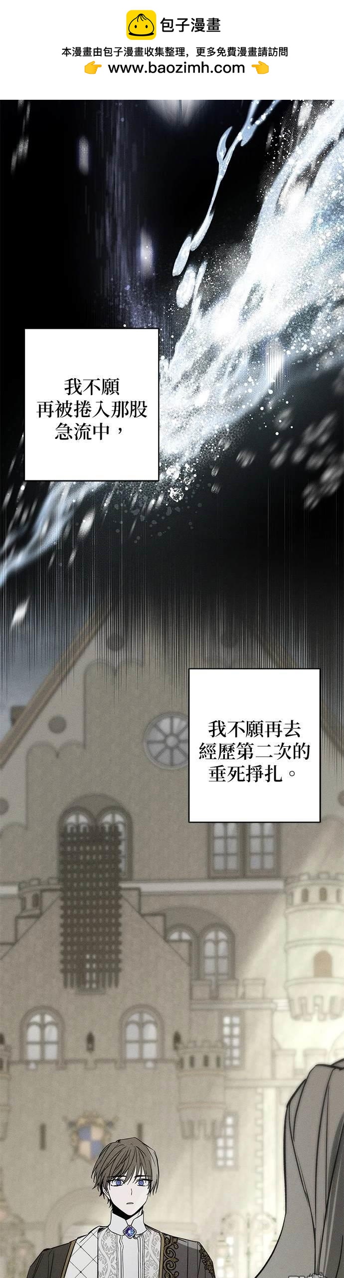 《恨我的老公失去了记忆》第28话 第2页