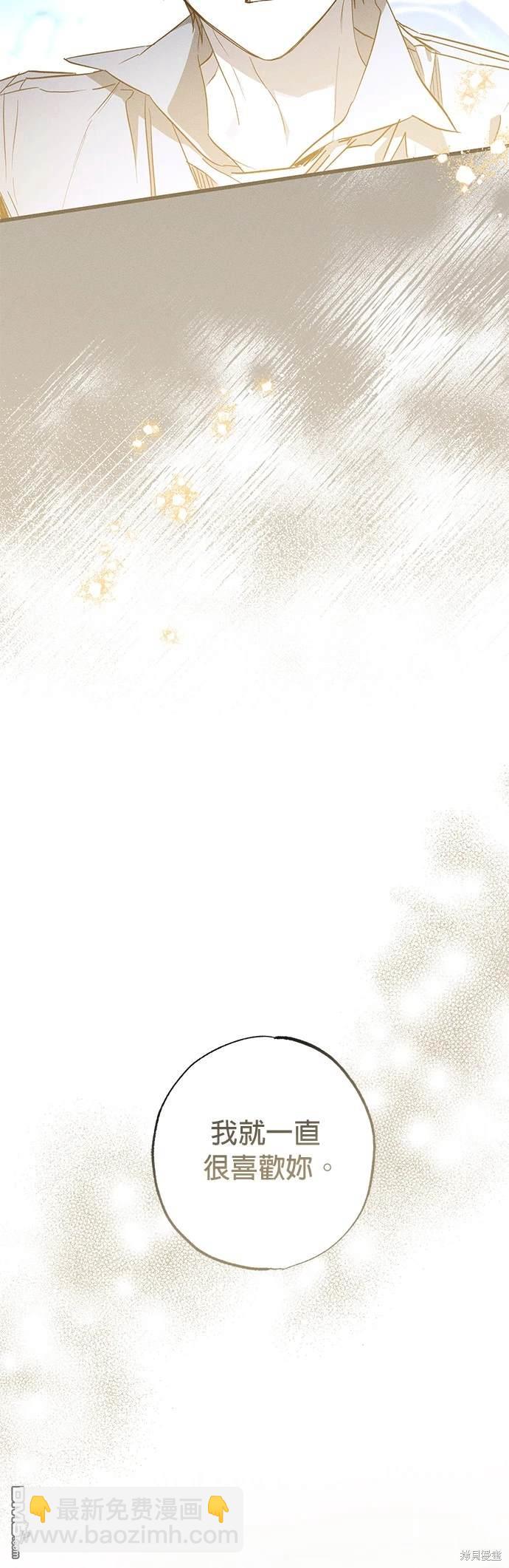 《恨我的老公失去了记忆》第28话 第30页