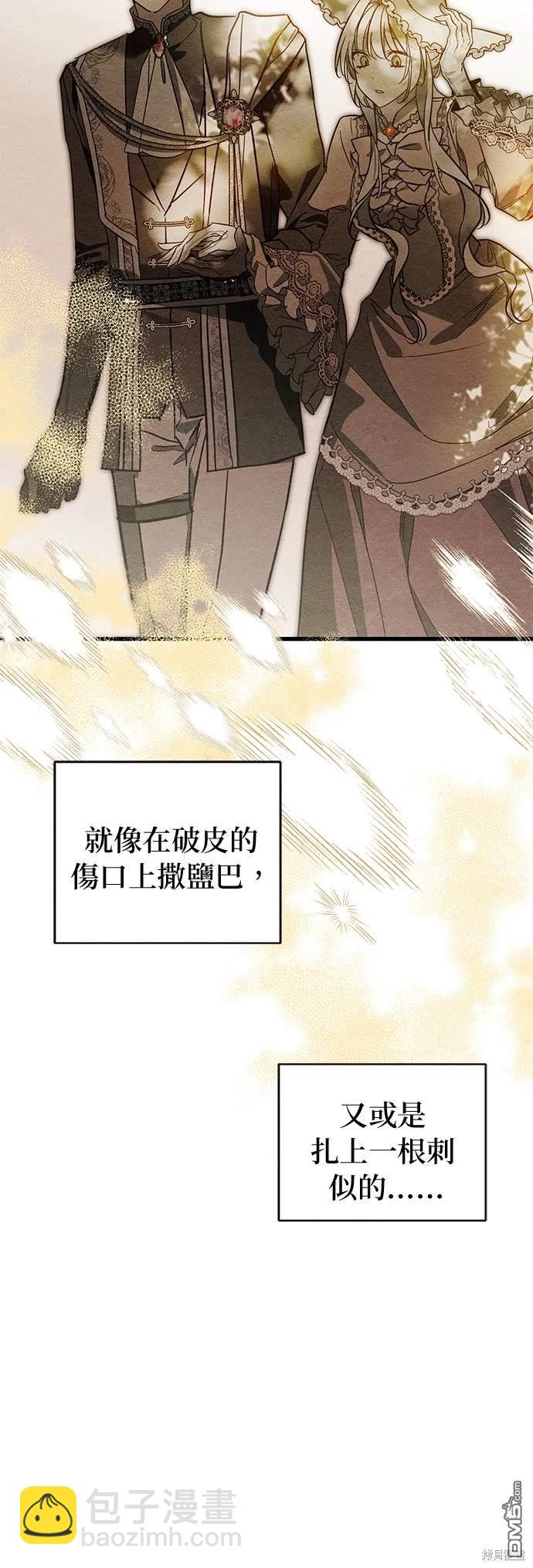 《恨我的老公失去了记忆》第28话 第38页