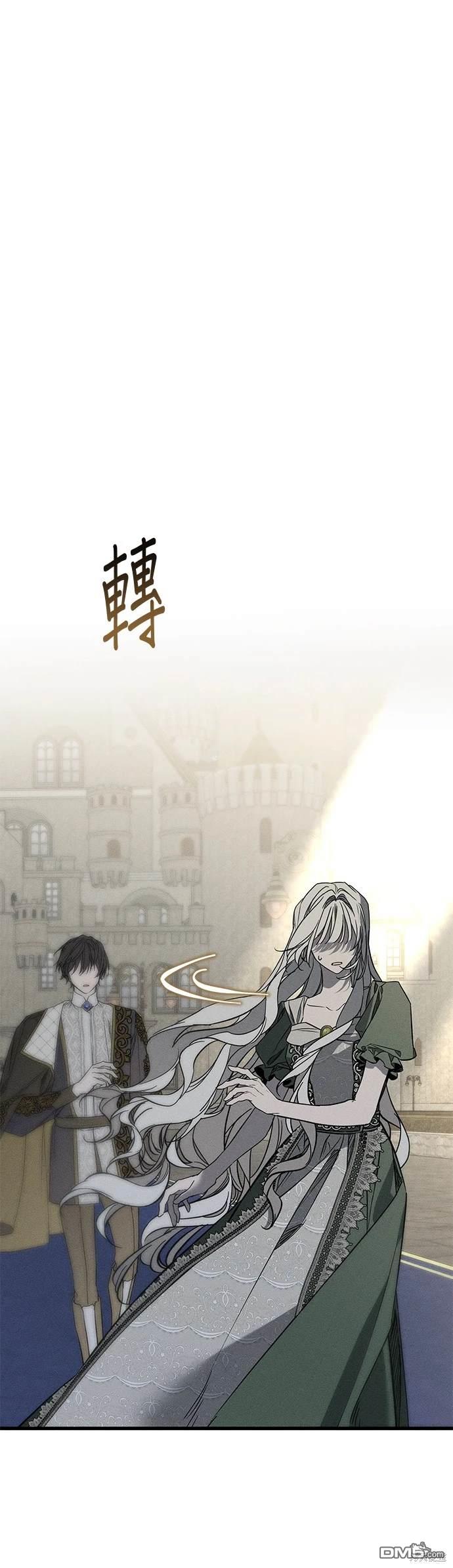 《恨我的老公失去了记忆》第28话 第4页