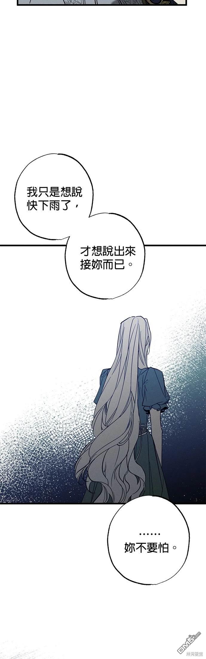 《恨我的老公失去了记忆》第28话 第9页