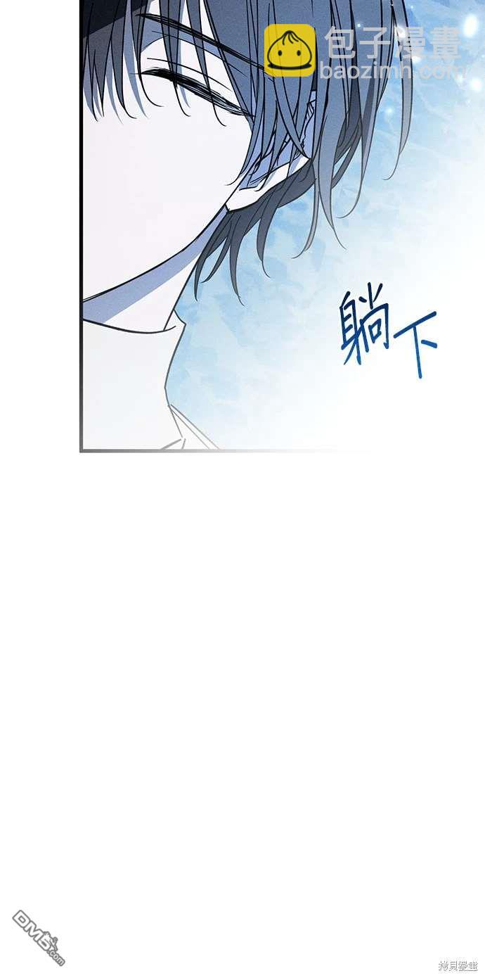 《恨我的老公失去了记忆》第27话 第11页
