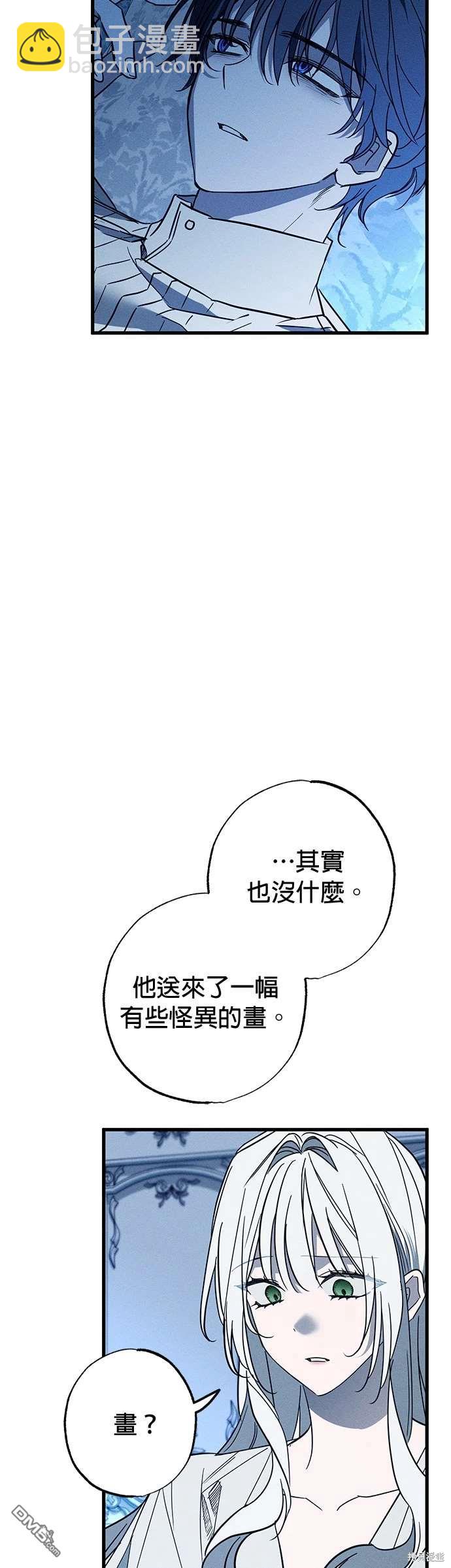 《恨我的老公失去了记忆》第27话 第14页