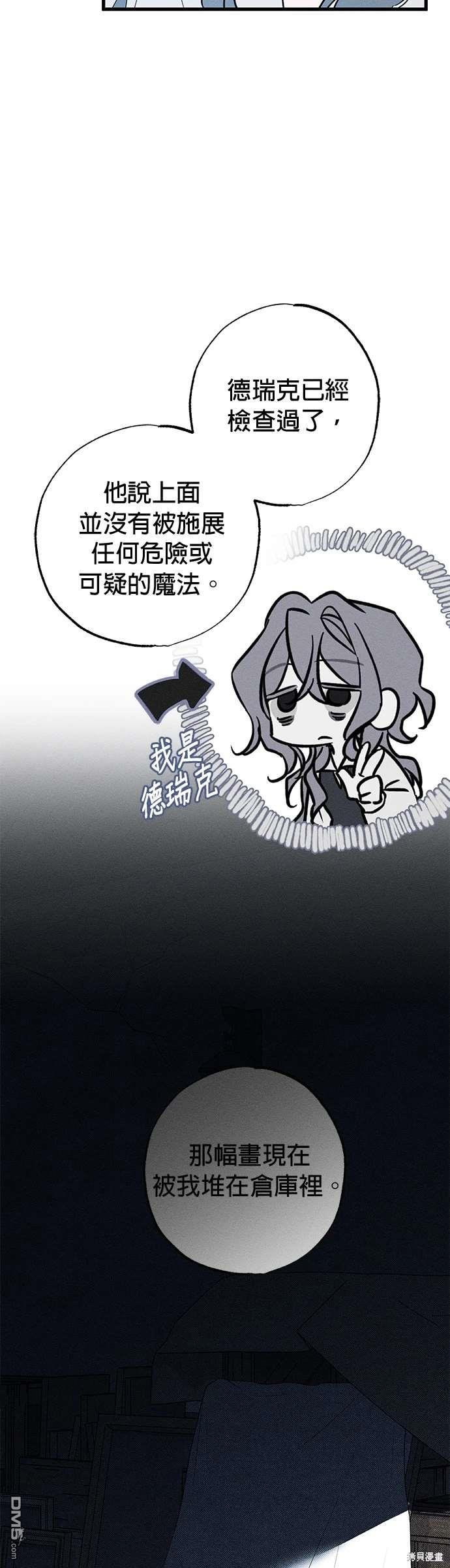 《恨我的老公失去了记忆》第27话 第15页