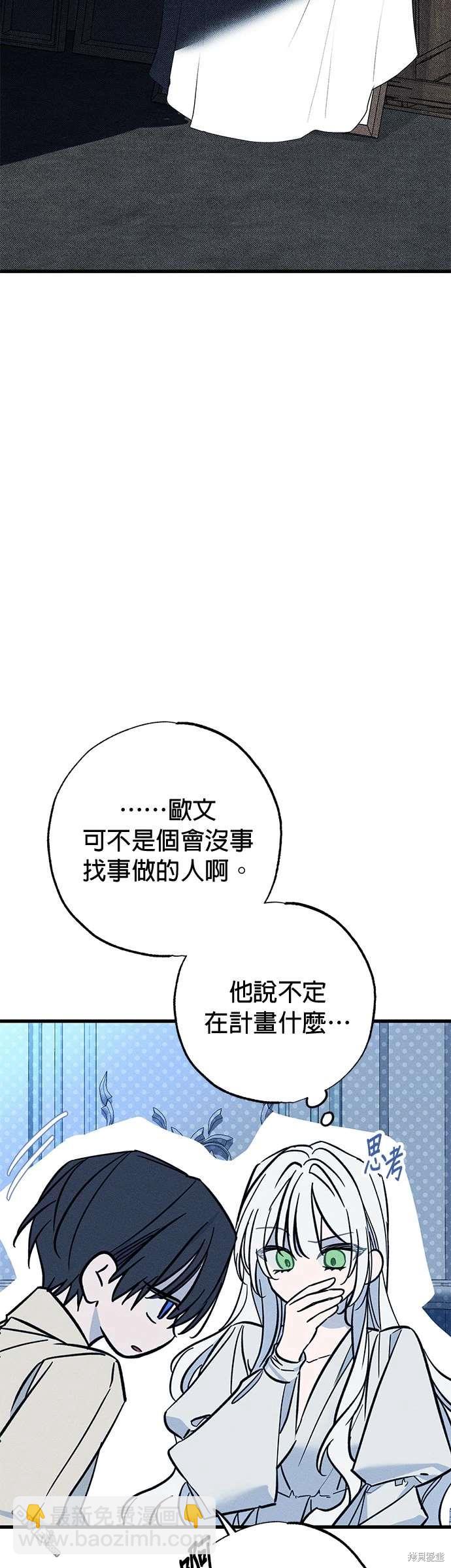 《恨我的老公失去了记忆》第27话 第16页
