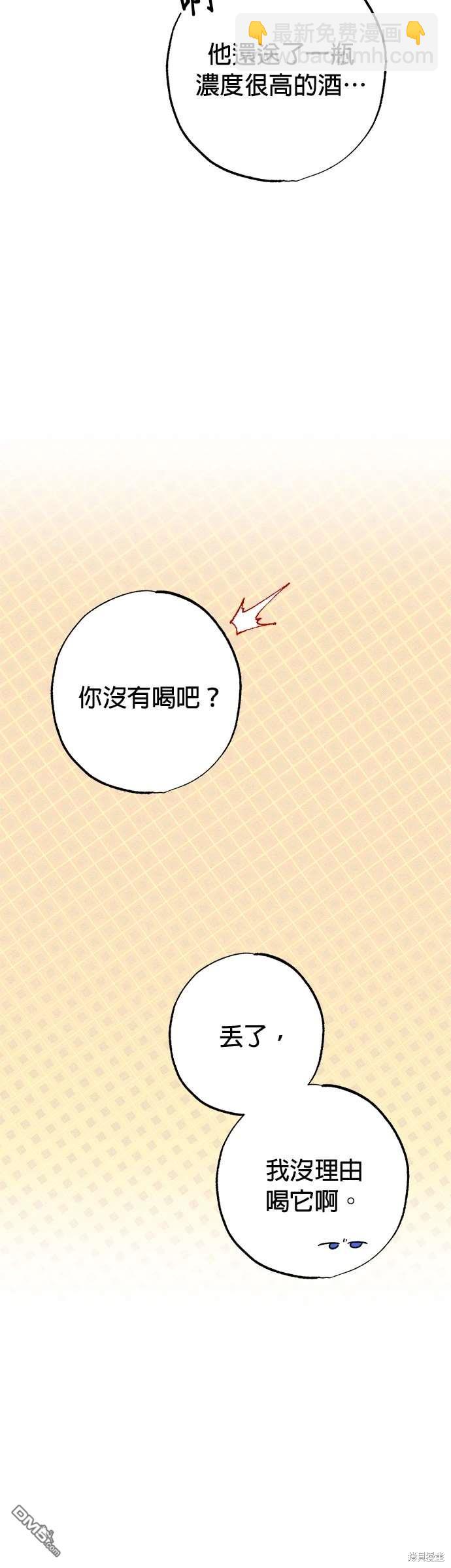 《恨我的老公失去了记忆》第27话 第17页