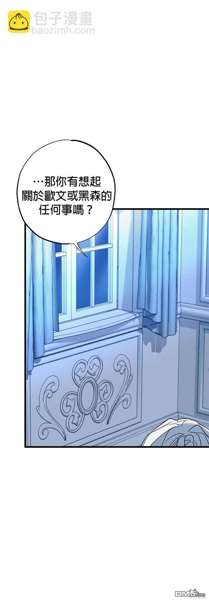 《恨我的老公失去了记忆》第27话 第18页