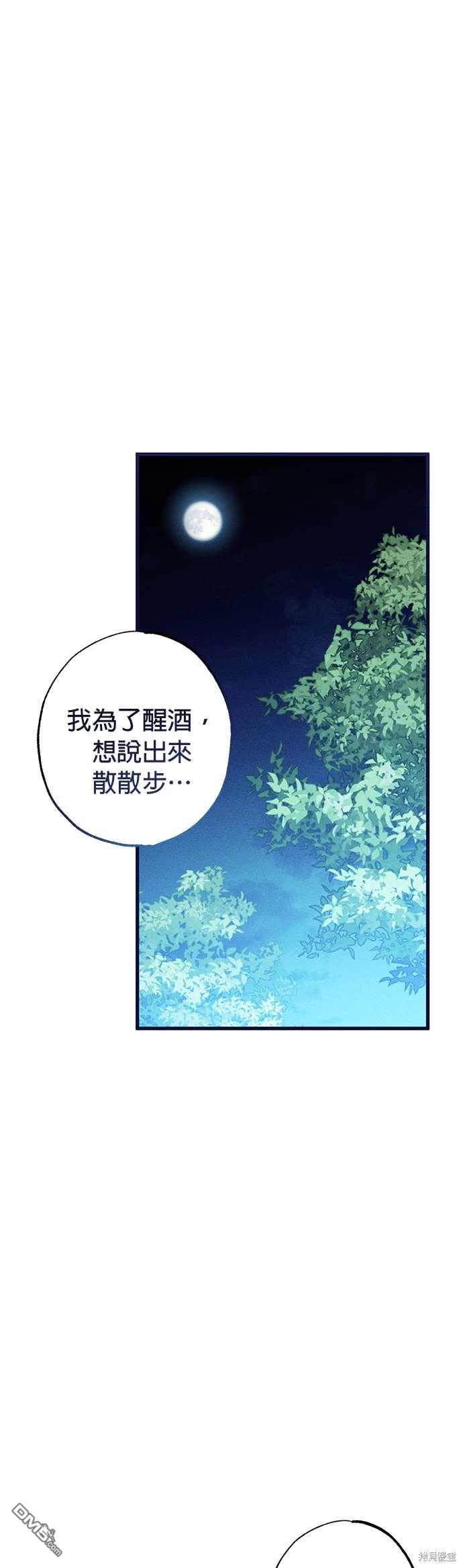 《恨我的老公失去了记忆》第27话 第1页
