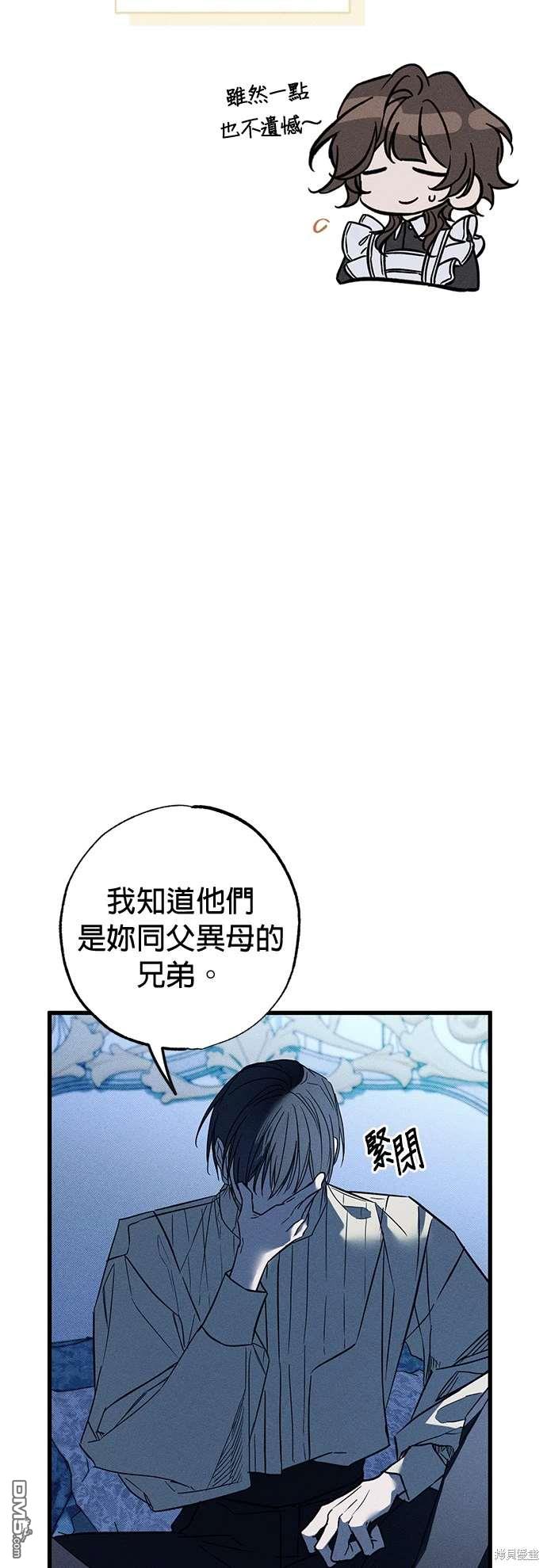 《恨我的老公失去了记忆》第27话 第20页