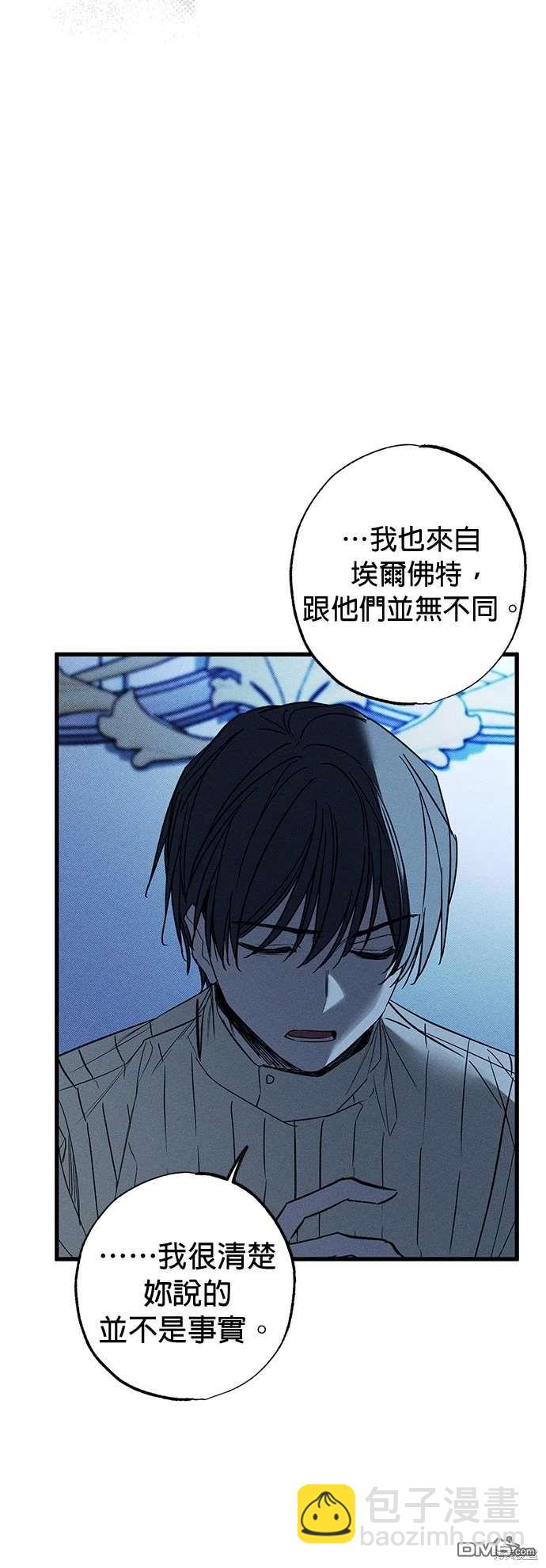 《恨我的老公失去了记忆》第27话 第22页