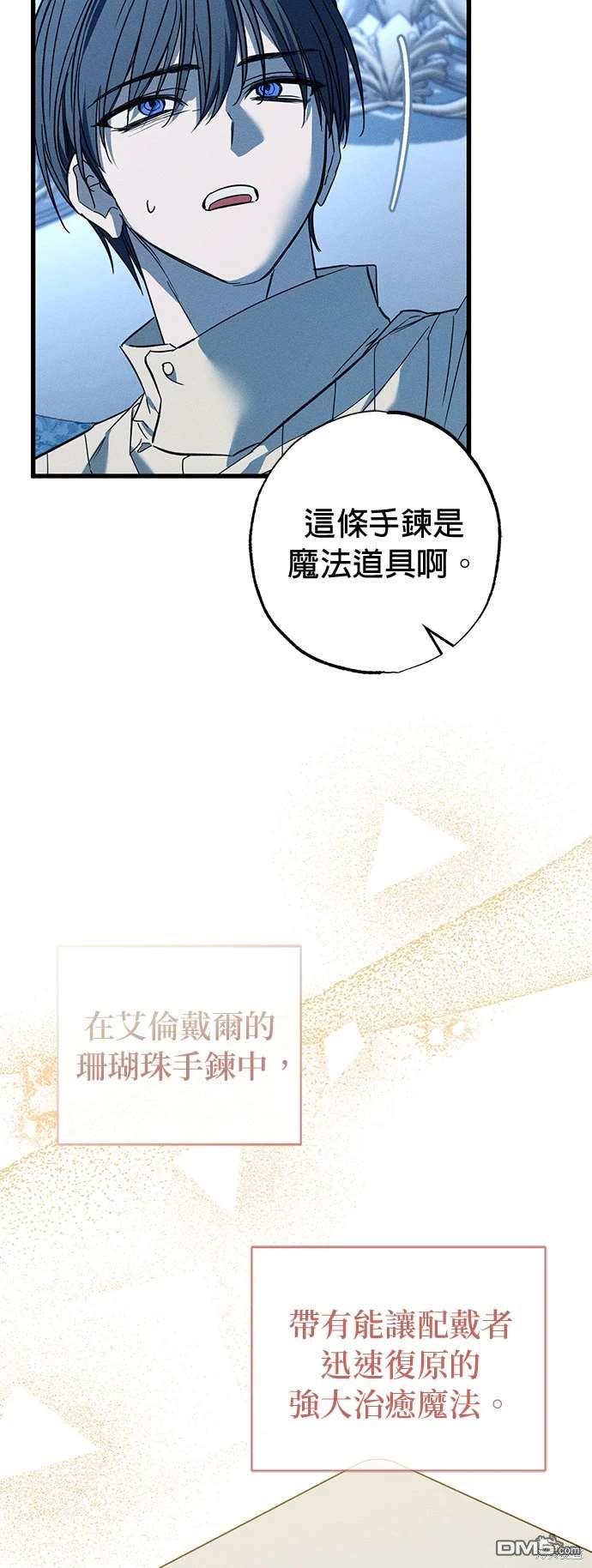 《恨我的老公失去了记忆》第27话 第27页