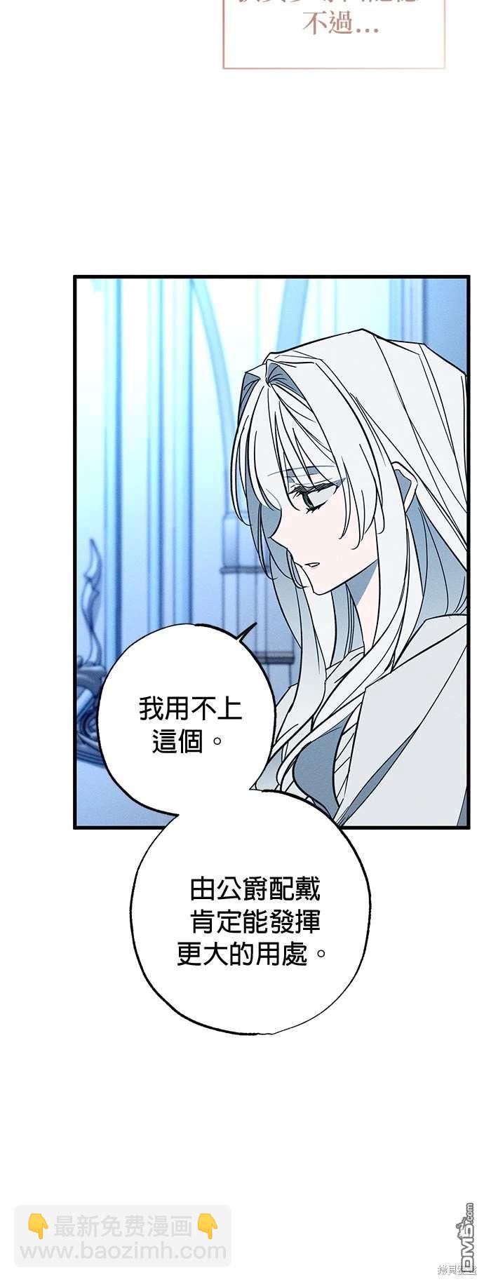 《恨我的老公失去了记忆》第27话 第29页