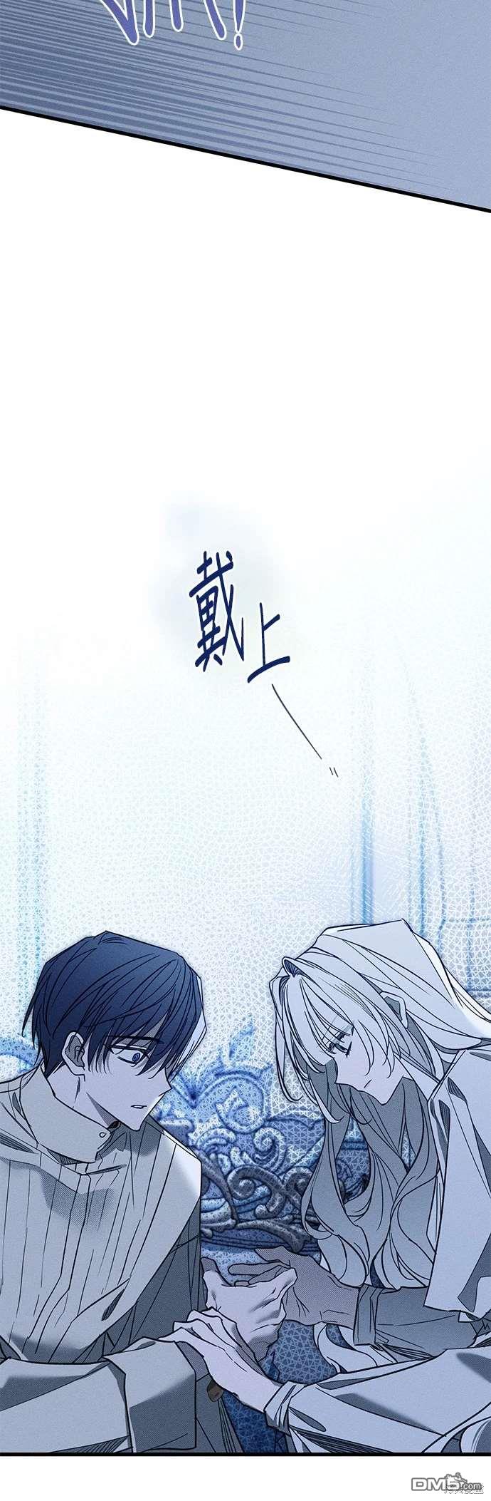 《恨我的老公失去了记忆》第27话 第32页