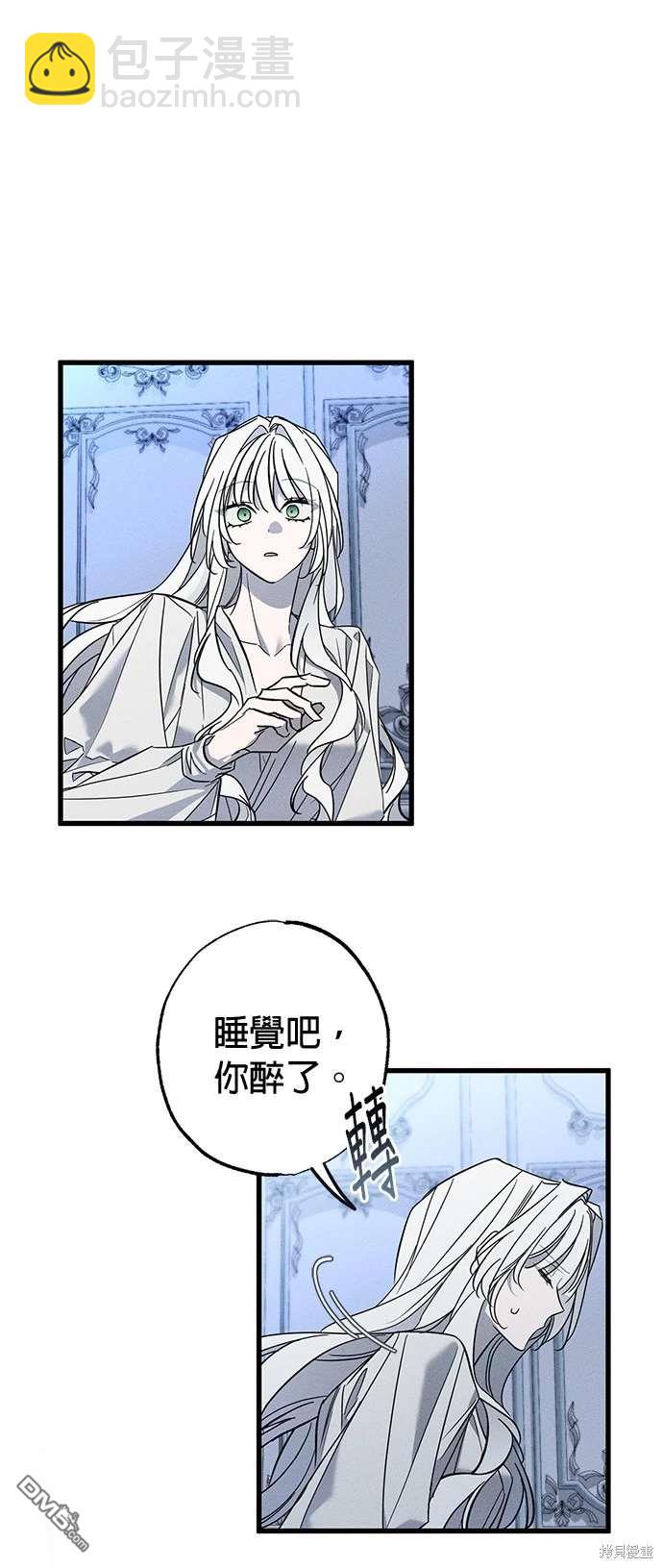 《恨我的老公失去了记忆》第27话 第35页