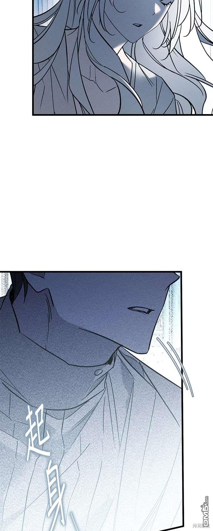 《恨我的老公失去了记忆》第27话 第44页