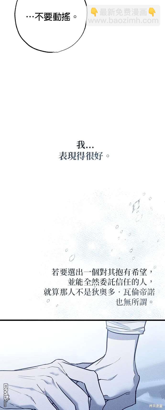 《恨我的老公失去了记忆》第27话 第47页