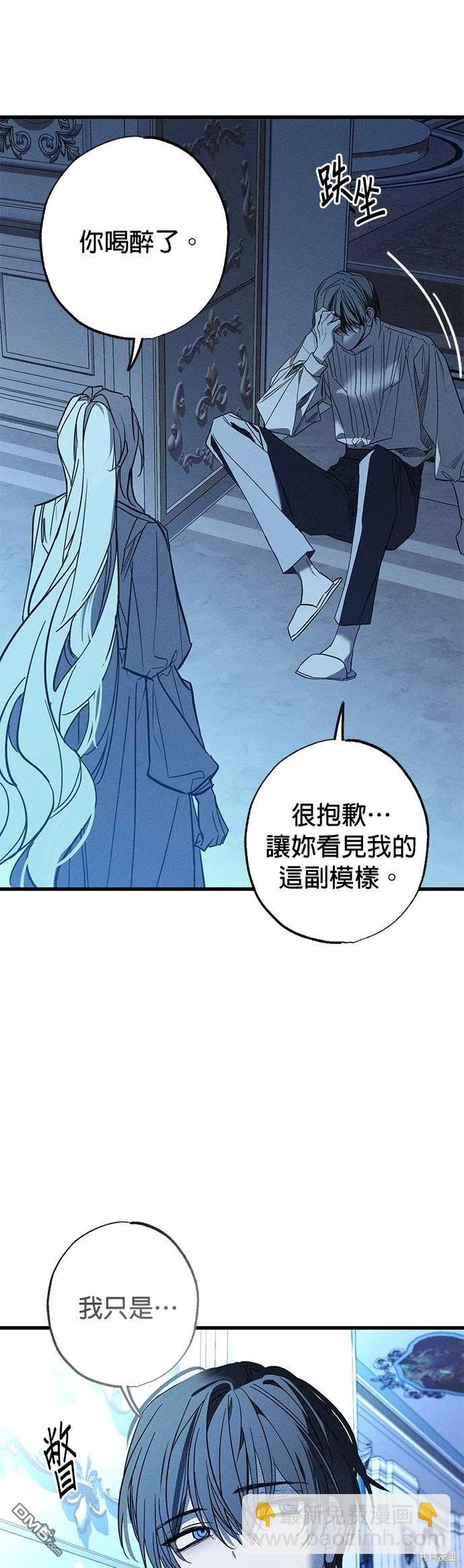 《恨我的老公失去了记忆》第27话 第4页