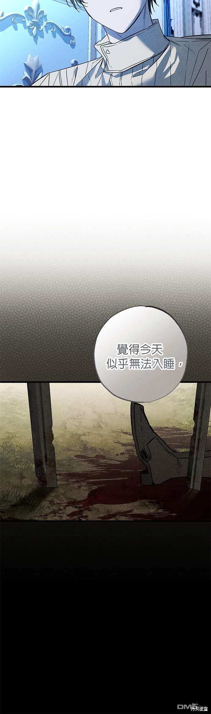 《恨我的老公失去了记忆》第27话 第5页