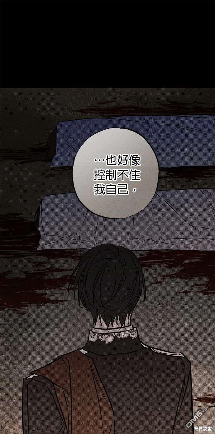 《恨我的老公失去了记忆》第27话 第6页