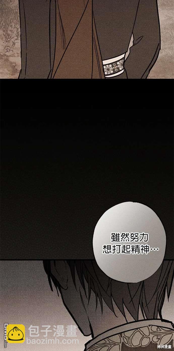 《恨我的老公失去了记忆》第27话 第7页