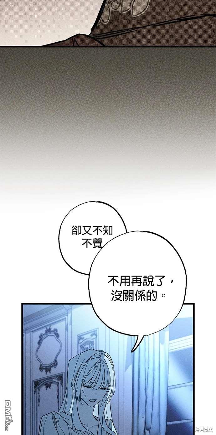 《恨我的老公失去了记忆》第27话 第8页