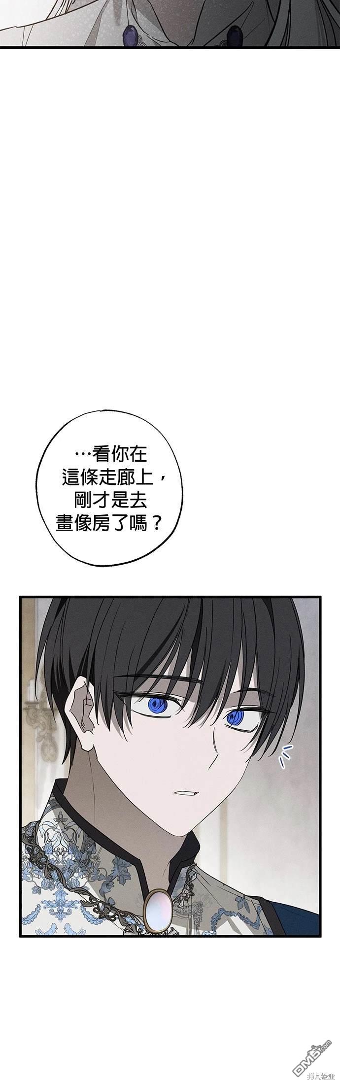 《恨我的老公失去了记忆》第30话 第10页