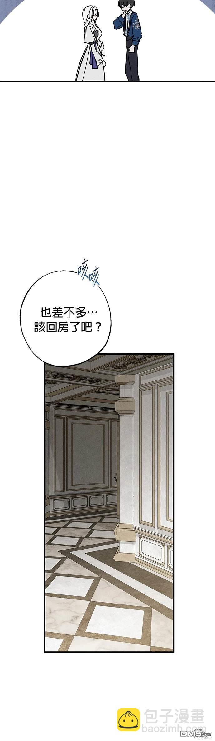 《恨我的老公失去了记忆》第30话 第12页