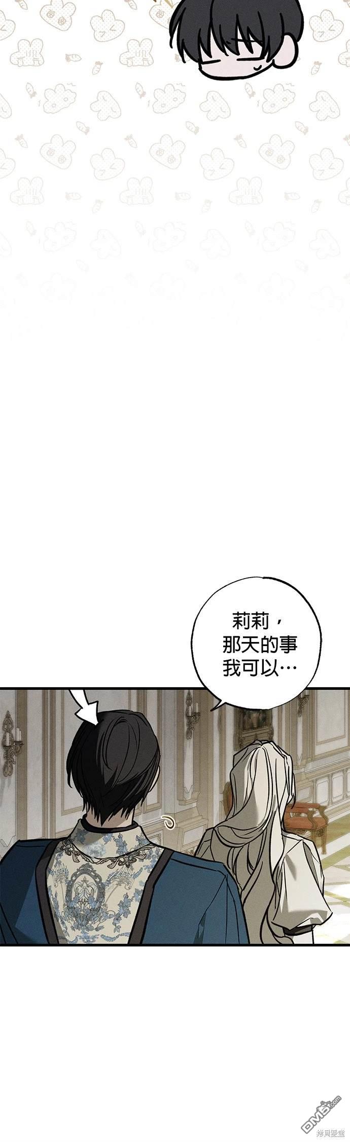 《恨我的老公失去了记忆》第30话 第20页
